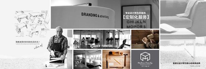 摩登家庭旗艦店 為您打造專業設計服務，定義現代家居美學