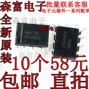 MAX705什么牌子好,MAX705哪里有賣? - 第4頁(yè) - 優(yōu)惠券_淘寶天貓優(yōu)惠券_京東拼多多省錢折扣券_打折電子購(gòu)物券紅包免費(fèi)領(lǐng)取